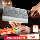 张小泉古韵·至境不锈钢家用古法锻打斩切刀厨房用刀菜刀锋利 D100831