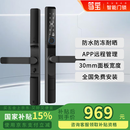 笃宝断桥铝智能门锁户外防水指纹锁铝合金推拉门平移门窄边框门密码锁