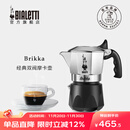 比乐蒂（Bialetti）【官方正品】摩卡壶 双阀高压手冲咖啡壶意式浓缩手动咖啡机送礼 【爆】升级款双阀2杯份 100ml