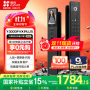 萤石Y3000FVX Plus智能锁 3D人脸识别支持掌静脉无需指纹 双摄双画面可视 家用全自动猫眼门铃视频门锁