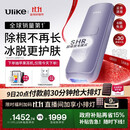 Ulike  【政府补贴】Air4蓝宝石冰点脱毛仪去小胡子刮毛刀剃毛器美容仪生日礼物送女友 