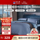 富安娜家纺床上四件套纯棉100%全棉套件双人加大中性被套床单230*229cm家居馆