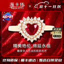 海卡依（HEEKAIYI）戒指女士鸽血红色宝石戒指奢侈首饰七夕情人节礼物送老婆送女友 红宝石钻石戒指