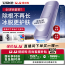 Ulike  【政府补贴】Air4蓝宝石冰点脱毛仪去小胡子刮毛刀剃毛器美容仪生日礼物送女友 