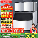 英联瑞仕【已补贴20％】制冰机商用大型大容量制冰机商用奶茶店冰块机冰块制作机家用全自动冰块机酒吧KTV 【分体式】684颗丨日产1200KG丨风冷水冷可选