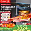 美的（Midea）【国家补贴】55L嵌入式变频微蒸烤蒸烤箱空气炸10英寸大彩屏多功能微蒸烤炸炖一体机 GC5