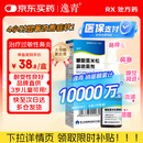 [逸青] 糠酸莫米松鼻喷雾剂50μg*60喷/瓶 家中常备 流感感冒甲流耳鼻喉用药过敏性鼻炎专用鼻痒鼻塞消炎药儿童花粉尘螨打喷嚏流鼻涕