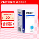 齐鲁 羟基脲片 0.5g*100片