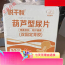 悦千秋成人纸尿片葫芦型尿片大吸量尿不湿一次性老 320乘600葫芦片60片 320乘600葫芦片60片