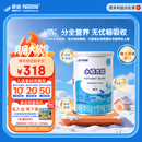 雀巢健康科学小佰太能 全营养配方粉 1-10岁适用 400g 正品保证