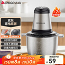 志高（CHIGO）绞肉机家用 绞馅机不锈钢电动多功能料理辅食机搅拌机碎肉机饺子肉馅蒜蓉机ZG-L805约2L