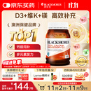 澳佳宝Blackmores钙片维生素d3镁锌补充 澳洲进口 青年中老年200粒/瓶