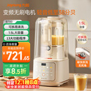 九阳轻音舱破壁机1.5L家用全自动豆浆机降噪榨汁2-4人五谷杂粮料理辅食可拆洗B700【漫生活】政府补贴