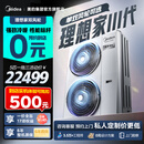 美的理想家三代中央空调一拖四  发布会同款一拖三多联机【0元预约免费上门勘测】新升级全直流变频 5匹 一级能效 一拖三包安装80-110㎡