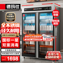 德玛仕（DEMASHI）京仓速发|商用消毒柜 紫外线不锈钢双开门立式消毒柜 大容量酒店饭店食堂消毒碗柜XDZ800-A1