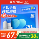 欧态动态血糖仪M8免扎针持续葡萄糖监测系统 20盒提货卡