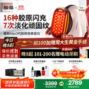 极萌文俊辉推荐国家补贴max三代胶原炮机美容仪紧致闪修【抗衰抗皱淡纹】提亮水光生日礼物价保双11