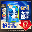 护舒宝液体卫生巾量多日用270mm32片姨妈巾无感保护京东自营官方旗舰
