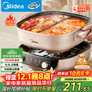 美的（Midea）电火锅鸳鸯锅火锅专用锅分体式电煮锅分控速沸多功能锅3分06秒电热锅6.5L多用途锅HGS303015