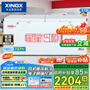 星星（XINGX） 519升 变温冰柜 冷藏冷冻转换柜 单箱单温大容积卧式冷柜 BD/BC-519E国家补贴