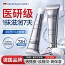 沃森博士唇部精华润唇膏油啫喱保湿滋润嘴唇防干裂脱皮淡化唇纹唇炎男女士