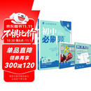 2026初中必刷题 数学八年级上册 人教版 初二教材同步练习题教辅书 理想树图书