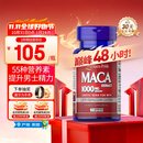 普丽普莱玛咖玛卡胶囊1000mg*60粒番茄红素搭档 提振日常精力美国进口