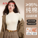 古今（GUJIN）小立领半高领纯棉打底衫女秋冬保暖上衣长袖t恤白L