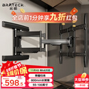 Brateck北弧(55-100英寸)电视挂架电视架电视支架伸缩旋转壁挂小米华为索尼tcl海信75/85/98电视机X70-866