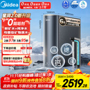 美的（Midea）家用净水机星河2.0净矿净水器双水直饮1200G6年RO矿物质0阻垢剂 反渗透厨下式净饮机pro升级款系列