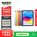 Apple苹果ipad9/10/Pro2022/21/20款 /air6/mini6/5二手平板电脑 22款iPad Pro 4代 11英寸
