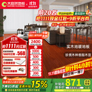 大自然（Nature）实木地板 珍贵木种香脂木豆 地暖平扣环保18mm包安装送辅料 预售-檀悦【包安装送辅料】