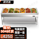 厨丰达 保温售饭台 保温台商用保温餐车饭堂保温打餐台自助餐保温炉304材质 六大格-免组装 CFD-BW6