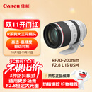 佳能（Canon）RF70-200mm F2.8 L IS USM 远摄镜头 微单镜头 大三元 “小白IS”