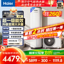 海尔（Haier）空气能热水器200升家用变频电辅 一级能效热泵 自营上门安装【国家补贴20%】以旧换新A2F（4~6人）