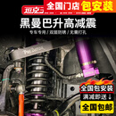 帕肯黑曼巴坦克300/400/500减震越野改装件猛龙升高2-2.5寸油减氮气器 【黑曼巴油减M65管径20段】升高2寸 坦克400