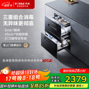 方太光刃消毒柜嵌入式家用 125升2门3抽专区专放 5min瞬消 45min奶瓶除菌 消毒碗筷柜【国家补贴】JP10