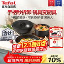 特福（Tefal）锅具套装百变锅铸铝红心可拆卸煎炒锅有钛不粘锅六件套黑美人【带硅胶铲】