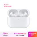 Apple/苹果 AirPods Pro (第二代) 搭配MagSafe充电盒 (USB-C) 苹果耳机 蓝牙耳机 适用iPhone/iPad/Mac