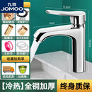 九牧（JOMOO）官方旗舰洗脸盆全铜水龙头家用卫生间冷热水二合一洗漱台面盆浴室 旗舰加厚款全铜冷热送80cm管