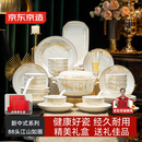 京东京造 碗盘餐具整套 碗碟套装家用乔迁之喜陶瓷礼盒 江山如画88头