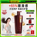 沙宣护发素修护水养750g氨基酸修护润发护发乳大红瓶男士女士通用