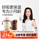 世喜婴儿保温杯幼儿小月龄316L不锈钢吸管学饮杯外出保温奶瓶学生套款