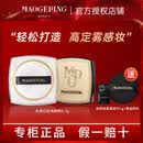 毛戈平（MAOGEPING）蜜粉光感幻彩亮颜粉提亮定妆遮瑕生日礼物送女生新年情人节礼物 #801光感幻彩亮颜粉6.5g