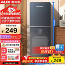 奥克斯（AUX）饮水机下置式家用冲奶立式温热型快速加热下置水桶饮水器YR-5-X-28