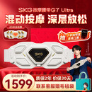 skg按摩仪腰部按摩器G7 Ultra【王一博同款】暖宫护腰热敷脉冲振动钛金腰带 送男女朋友父母生日礼物