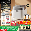松下（Panasonic）【国家补贴20%】饭光光2.0电饭煲0涂层IH加热家用电饭锅4-5人无涂层不锈钢一级能效4升SR-HNS152-W