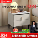 芝华仕（CHEERS）现代收纳储物岩板轻奢高级感小柜子边柜简易主次卧室床头柜G037白