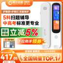 阿尔法蛋词典笔D1Pro【国家补贴】英语点读笔小初高中同步全科扫描笔 翻译笔电子词典单词笔便携式学习机