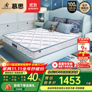 慕思（de RUCCI）乳胶床垫整网弹簧护脊儿童床垫软双面可用 有氧睡1.5*2米软硬适中